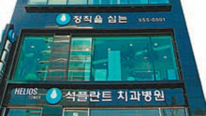 [2018 국가 소비자중심 브랜드 대상/석플란트치과병원]임플란트 대표병원, 누적 수술 11만 건 달성