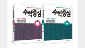 [2018 국가 소비자중심 브랜드 대상/수학중심]창의융합적 사고력 증진 등 효과적으로 반영