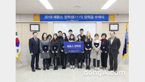 [소비자정보] 에몬스가구, ‘2018 에몬스 장학생’ 12명에 장학금 수여 外