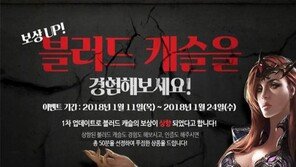 [게임 업데이트&이벤트] 1/16 웹젠, '뮤 템페스트' 첫 업데이트 기념 이벤트 등