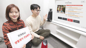 입으로 말하면 ‘그분’이 알아서 척척…생활 속으로 빠르게 스며드는 인공지능(AI)