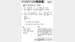  [시사일본어학원]지쳤어!