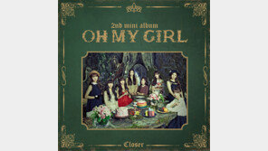 [이 노래] 데뷔 3년 만에 빛 봤다…‘오마이걸 입덕송’으로