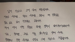 ‘특혜입학 논란’ 정용화 “모든 것이 제 잘못…믿어주신 팬들께 부끄러워”