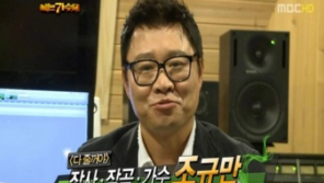 “정용화 말고 또?”…가수 조규만, 경희대 특례 입학 의혹