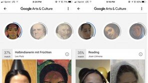 구글 아트앤컬쳐 앱, 내 얼굴 닮은 명화 속 ‘도플갱어’ 찾아준다