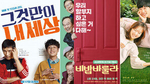 한국영화 ‘빅3’ 가고 ‘힐링 무비’ 온다