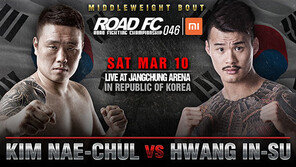 돌격대장 김내철 vs 3전승 황인수