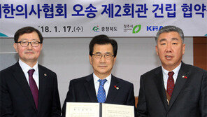 충북 오송에 대한의사협회 둥지 튼다