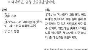 [시사일본어학원]치사해.