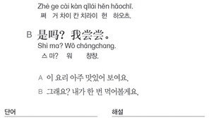 [시사중국어학원]∼해 보인다