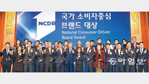 ‘2018 국가 소비자중심 브랜드 대상’ 시상식