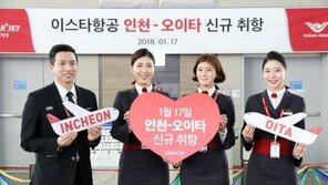 이스타항공, 인천-오이타 신규 취항