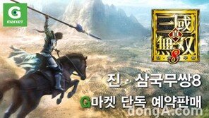 ‘스패셜 박스 패키지’… G마켓, ‘진 삼국무쌍8’ 단독 예약 판매