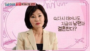 ‘싱글와이프2’ 김연주, “다시 태어나도 임백천과 결혼? 다른 사람 만나는 게…”