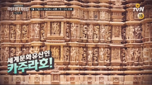 조승연 “카주라호 벽면, ‘19禁 영화’에도 나오기 힘든 장면이…”