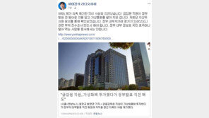 하태경 “금감원 직원, 정부 발표 전 가상화폐 팔아치워…지상욱 질의로 확인”