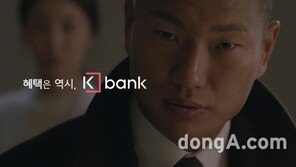  케이뱅크, 정대세 부부 출연 홍보 영상 공개