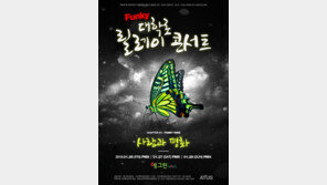 사랑과평화, ‘대학로 릴레이 콘서트’ 첫주자 