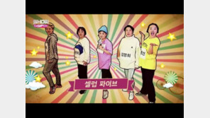 “입 뻥끗 않는 신개념 걸그룹” 팬들 호응에…셀럽파이브, SNS 감사인사