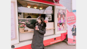 ‘이하율 ♥’ 고원희, 연인 보내준 커피차 자랑 “오빠가 쏜다!”