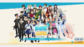 [리뷰] 미소년 아이돌 상륙 준비 완료. '앙상블 스타즈'