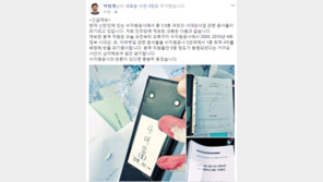 박범계 “수자원공사서 4대강 관련 문서 파기 중” 긴급 공지