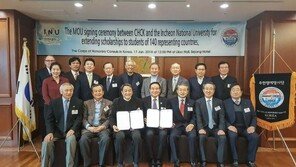 인천대, 148개국 주한 명예영사 추천 외국인 학생에 장학금 지급키로