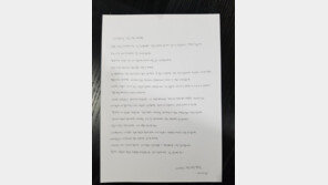 [자필편지 전문]혜리 “열심히 돌아보고 반성하겠다”, 연기력 논란 때문?