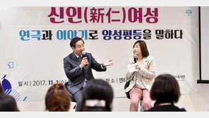 ‘여성 인재 DB’ 구축한 인천시 여성활동 활발하다