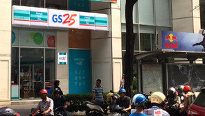 GS25, 베트남 진출… 호찌민 1∼4호점 1월 개장