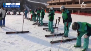 ‘南北 공동 훈련’ 마식령 스키장은?…“유럽풍 호텔, 수준급”