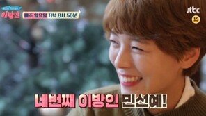 ‘이방인’ 선예, 결혼 5년 만에 방송 출연…원더걸스 리더에서 두 딸의 엄마로