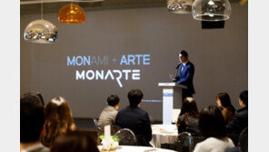 모나미, 초등 인문학 융합 체험 프로그램 ‘모나르떼’ 런칭