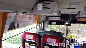 ㈜네오아이에스, 공항리무진 버스에 네오와이파이 ·광고 솔루션 탑재