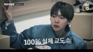 ‘착하게 살자’ 7인의 죄인들, 수감 생활 시작…어떤 모습 보여줄까