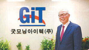 [중소벤처기업]굿모닝아이텍㈜, ‘인공지능 챗봇 솔루션’ 진출 