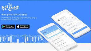 에듀윌, 9급 공무원 합격전략 연구소 “절대적인 학습시간은 학습관리로부터”