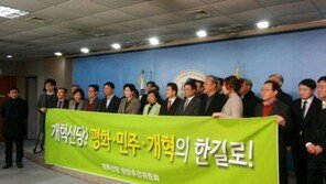 국민의당 통합 반대파, 개혁신당 창당 추진 선언…“지방선거 돌풍 일으킬 것”