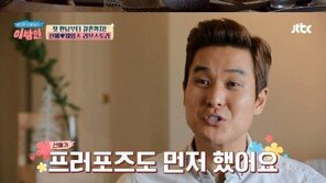 ‘이방인’ 선예 “내가 상상하던 남편의 모습…결혼해 살것 같은 느낌”