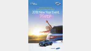 르노삼성, 내달 24일까지 무상 점검 실시