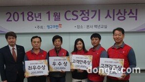 영구크린, 포장이사 품질 우수점·권역 시상