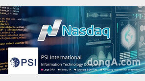 美 PSI, 나스닥 상장 승인 받고 공모주 청약 시작