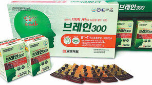 [스마트 컨슈머/일양 브레인300]기억력 저하… ‘BT-11’ 이것만은 꼭 기억해 두자