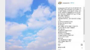 조민아, 전태수 애도글 비난 네티즌에 “친구 보내는 글에도 악플, 참 못났다”