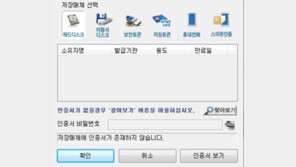 공인인증서 제도 폐지 소식에 누리꾼들 “드디어”, “액티브X도…”