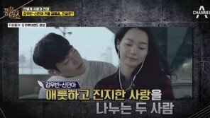 ‘비인두암’ 투병 김우빈, 위독설·결별설?…“정말 많이 좋아졌고, 신민아가 간호”