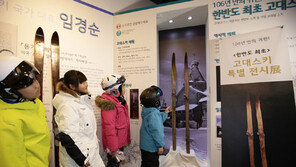 곤지암 리조트 ‘한국스키 100년관’, ‘한반도 고대 스키’ 첫 전시