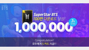 [신작 게임 소식] 1/22 '슈퍼스타 BTS' 누적 100만 다운로드 돌파 등