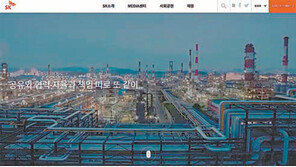 기업 핵심가치 전달… SK 홈피 확 바꿔